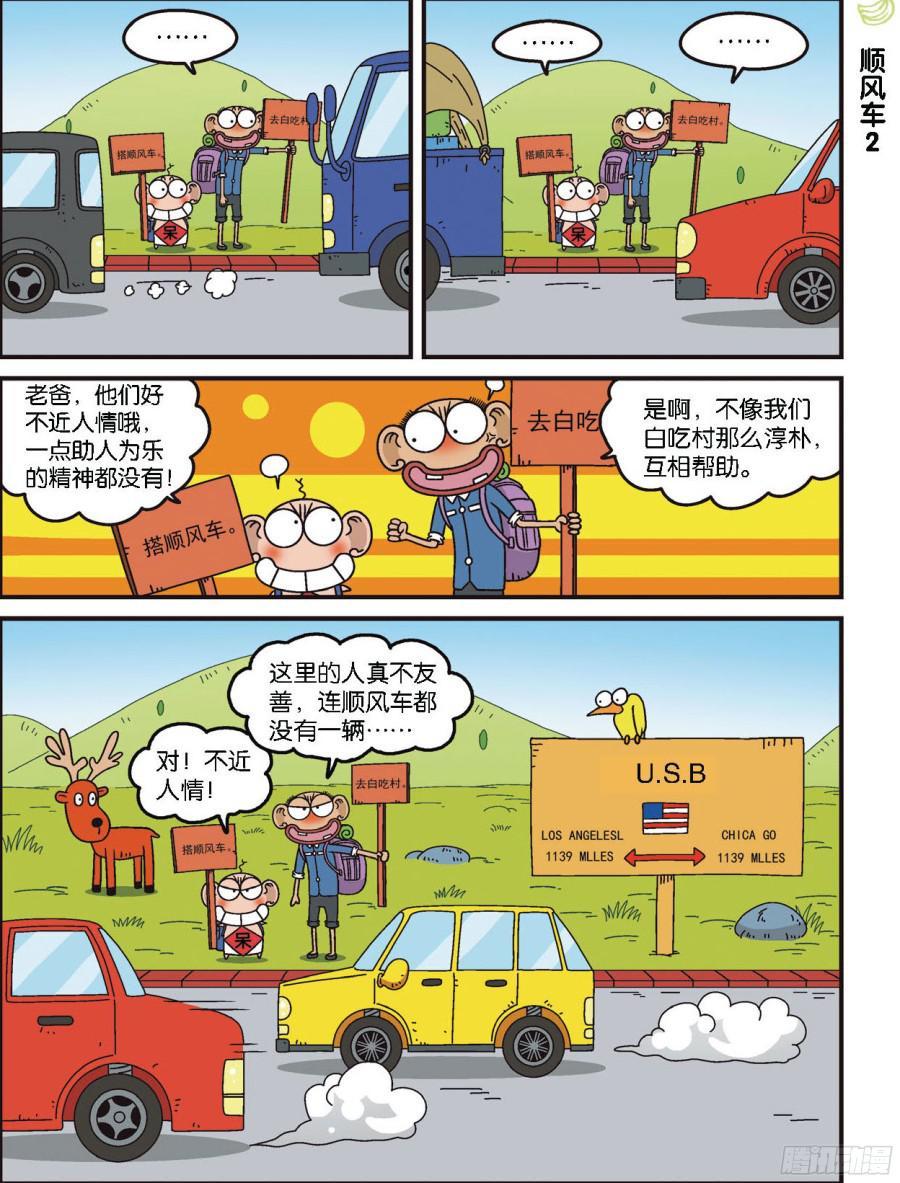 第100回2