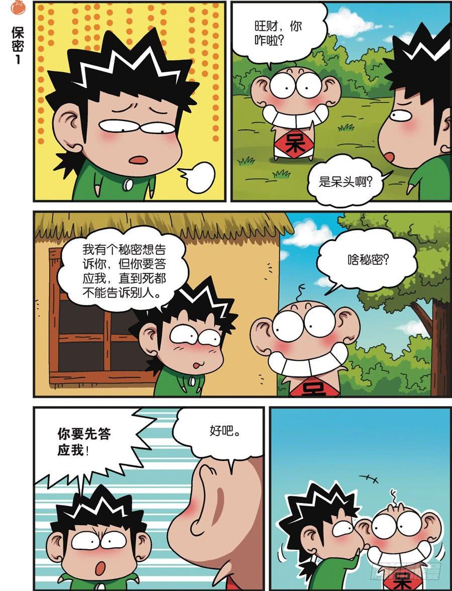 第113回1