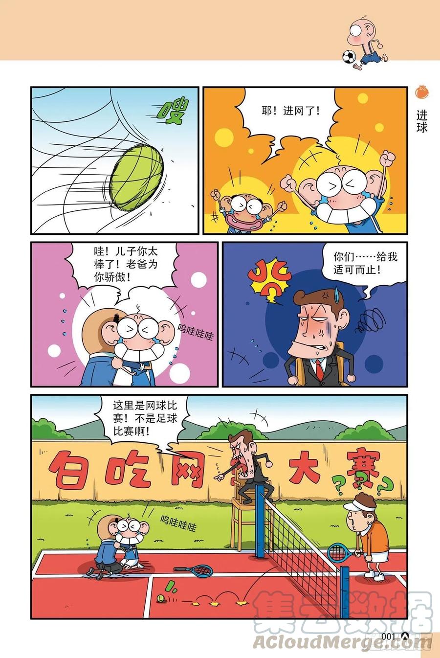 呆头农场17（01）0