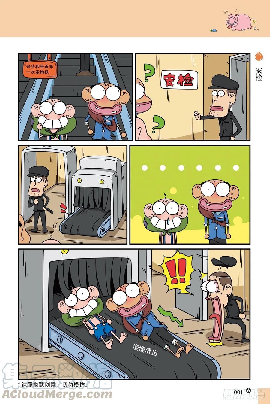 呆头农场19（01）0