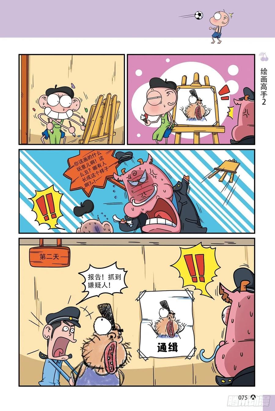 呆头农场17 （05）1