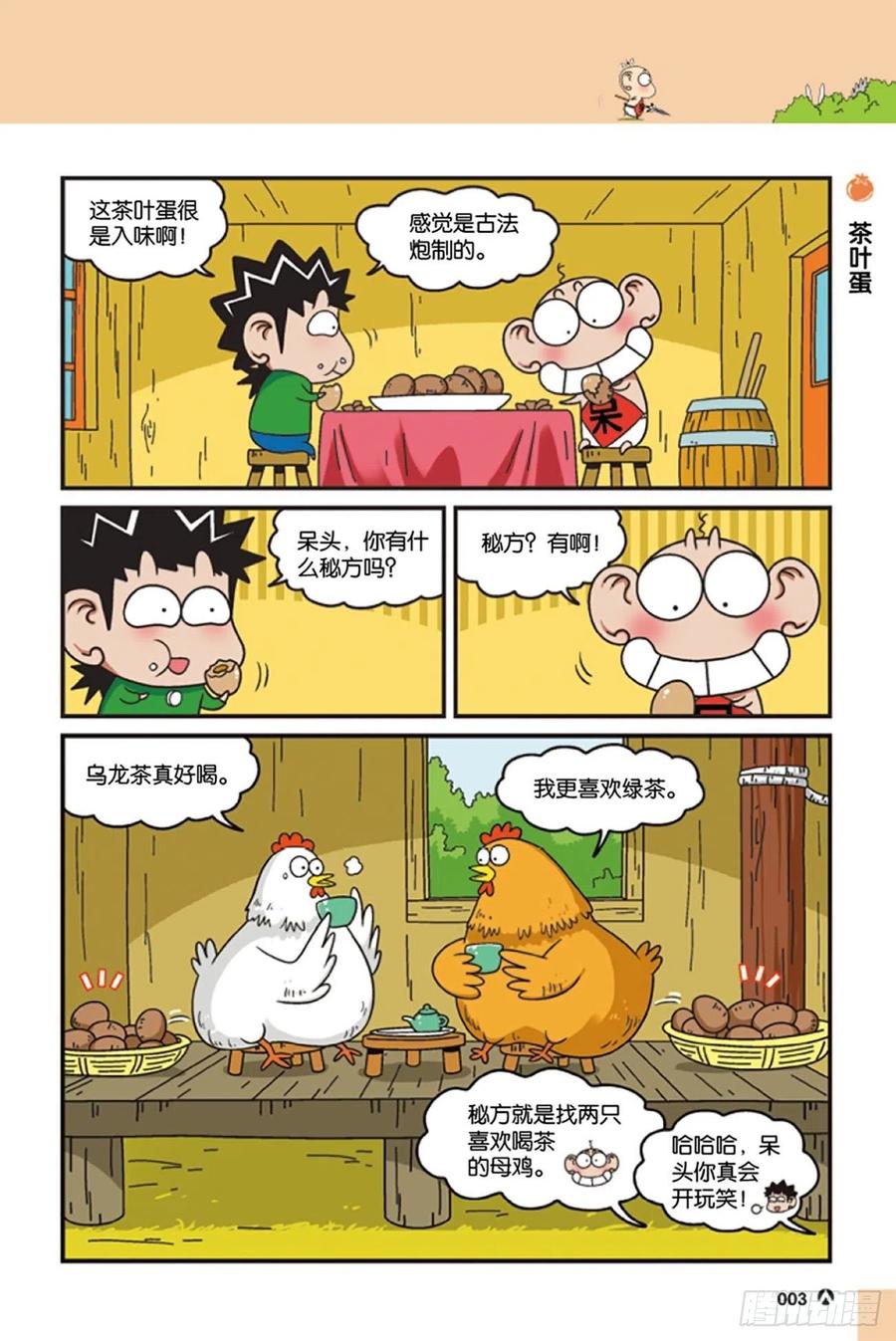第119回2