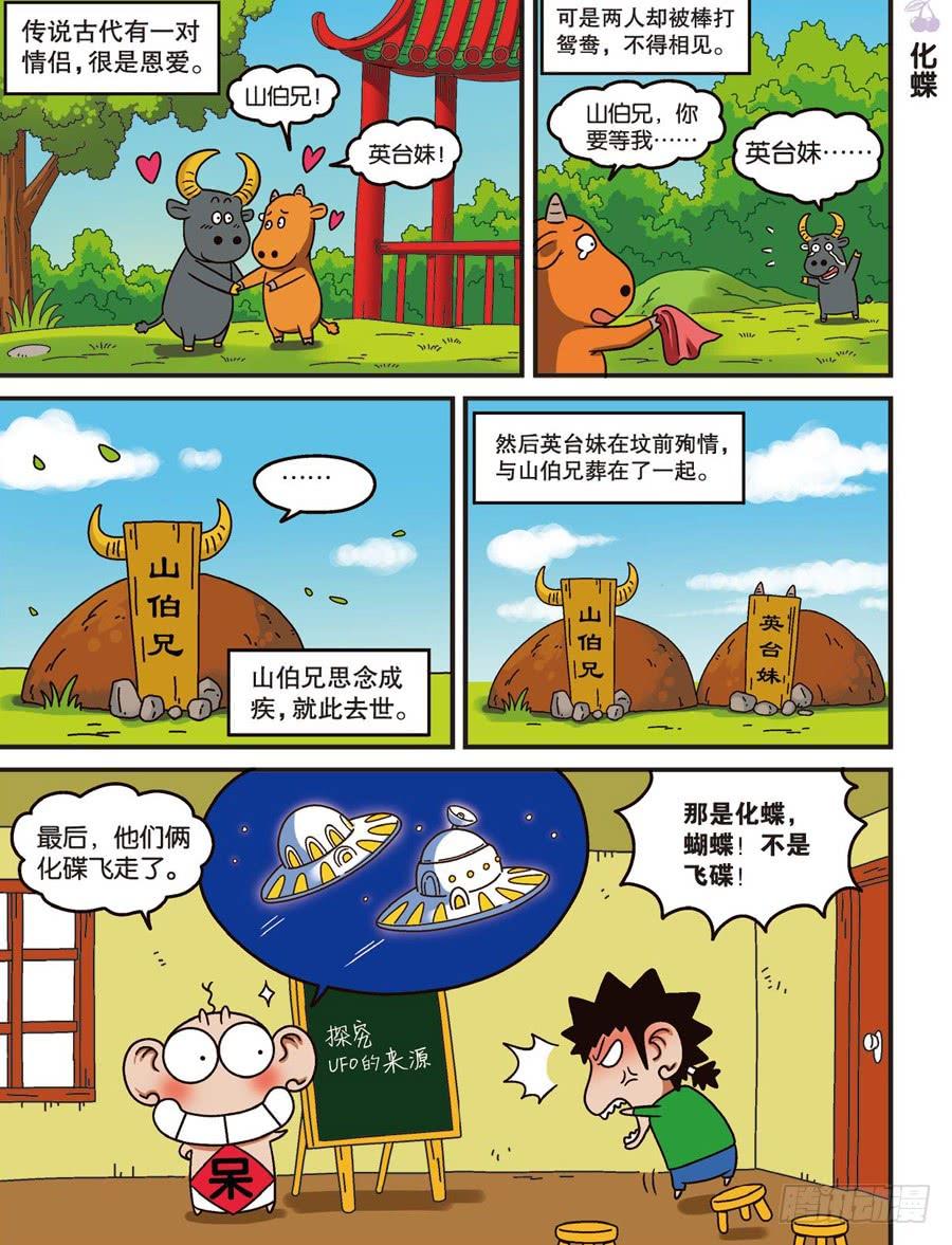 第111回4