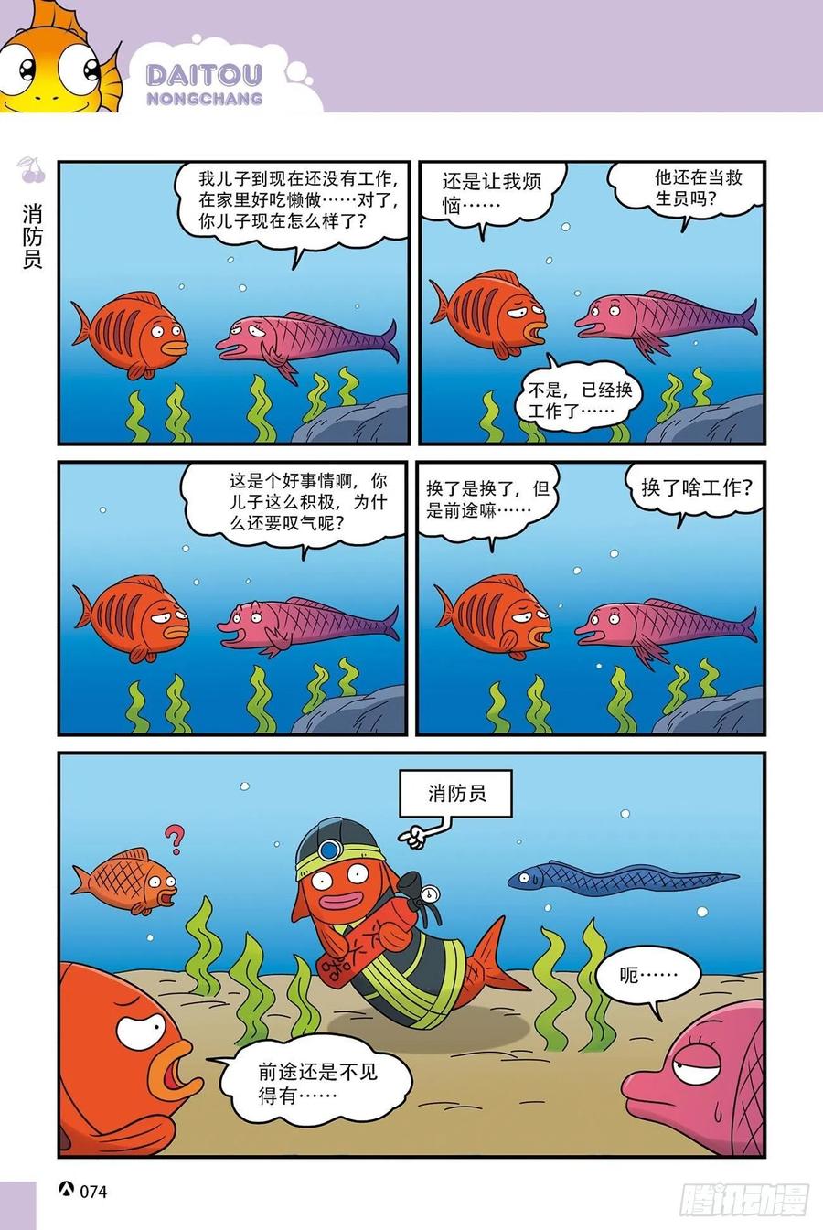 呆头农场15（05）4