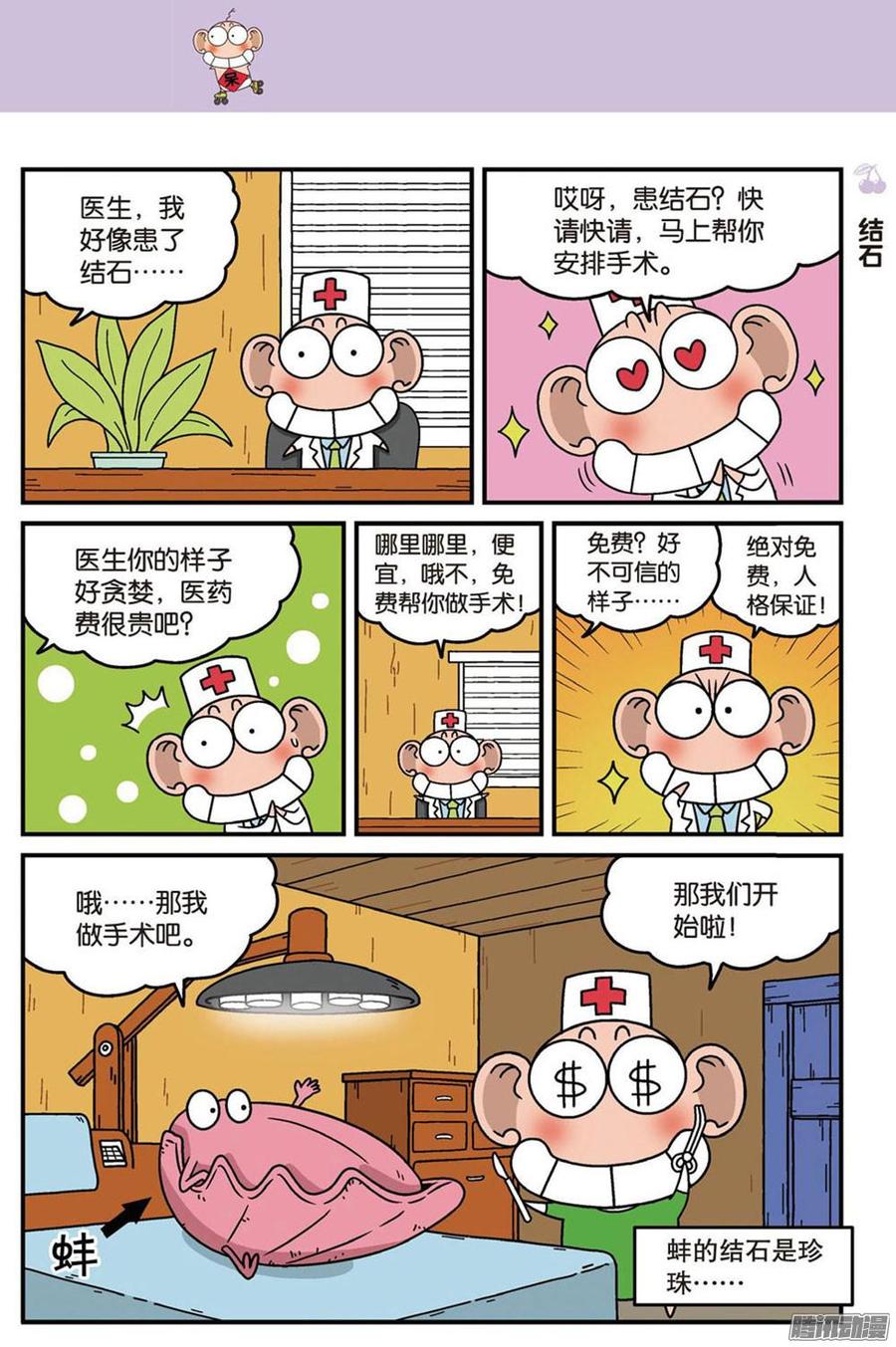 第90回3