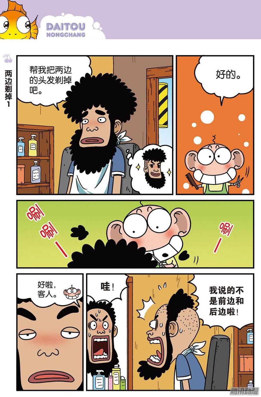 第90回4