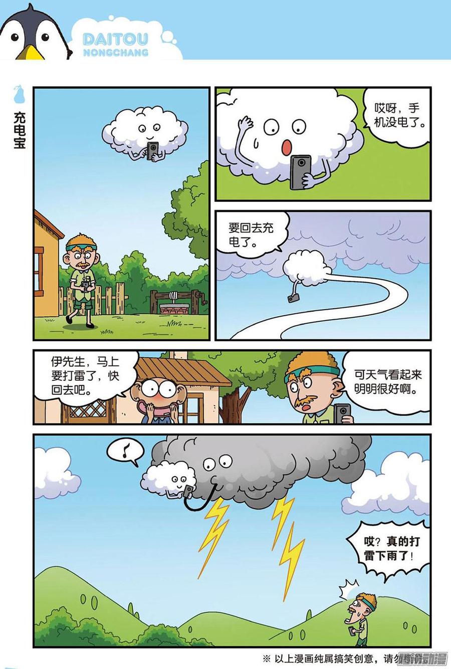 第93回0
