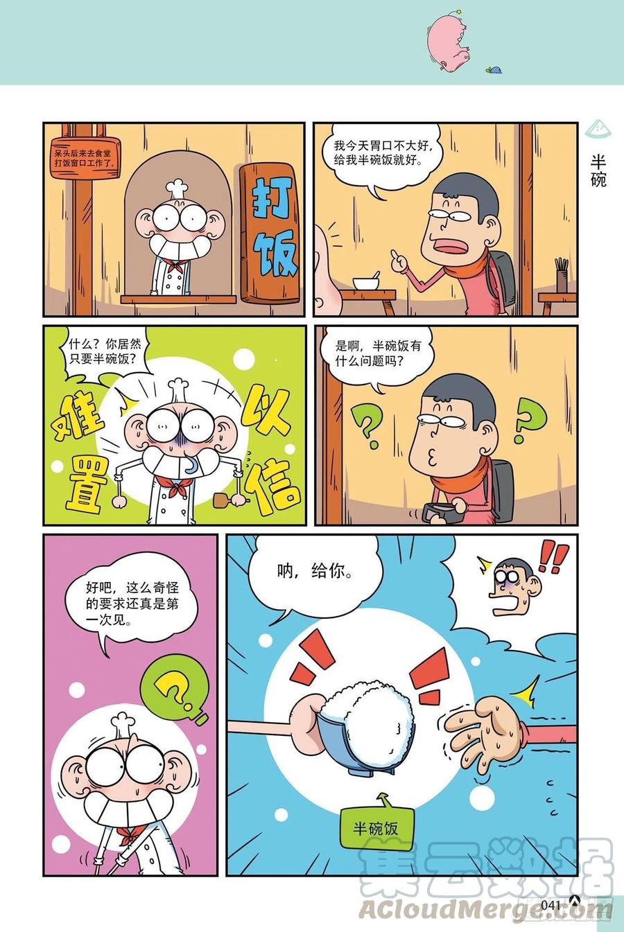 呆头农场19（03）4