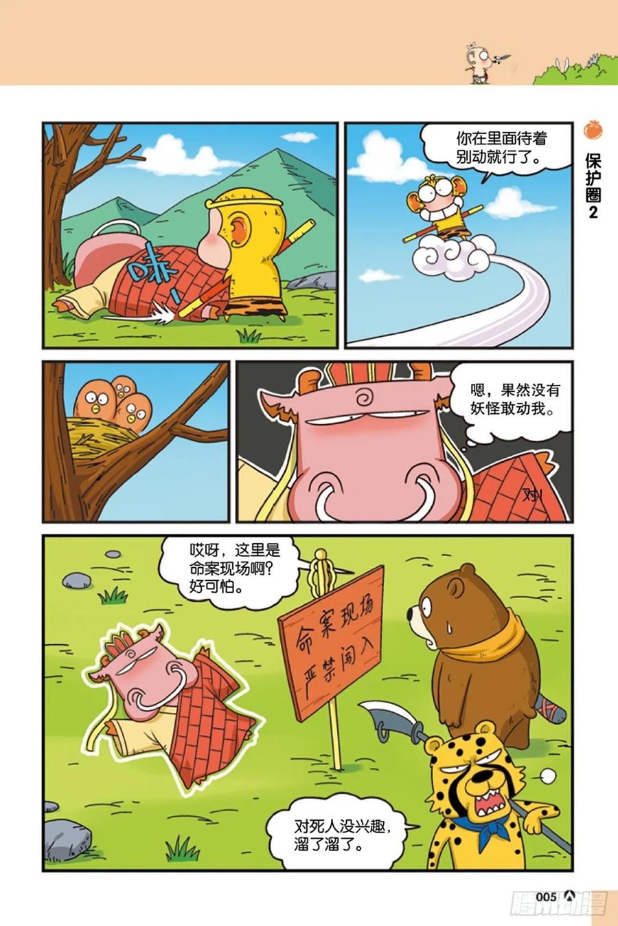 第119回4