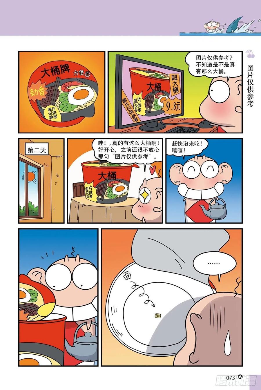 呆头农场15（05）3