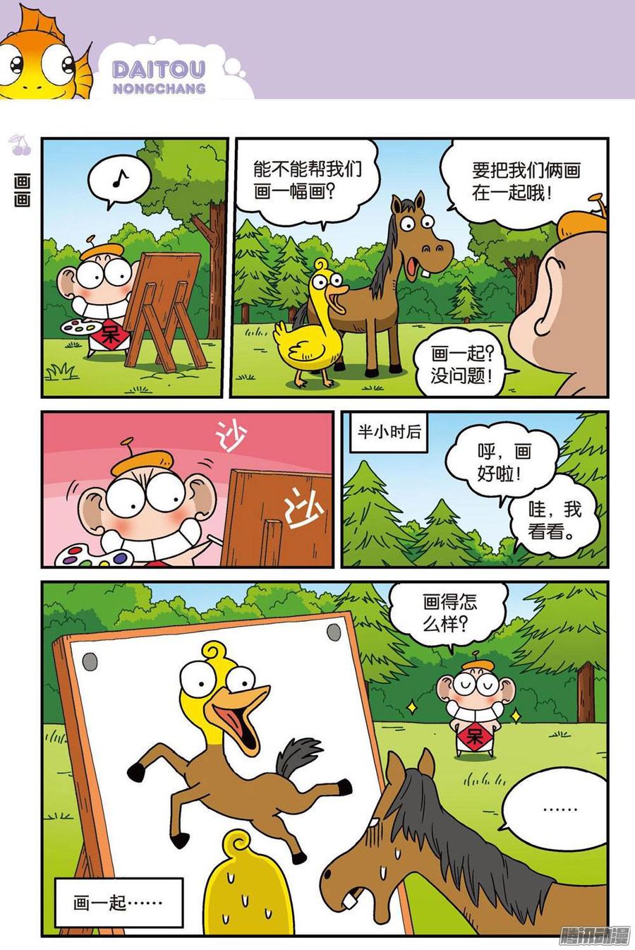 第90回2
