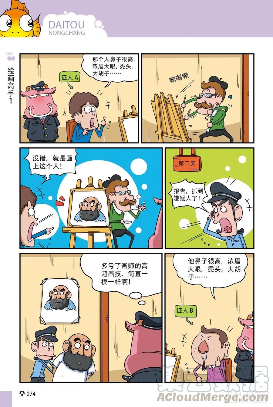 呆头农场17 （05）0