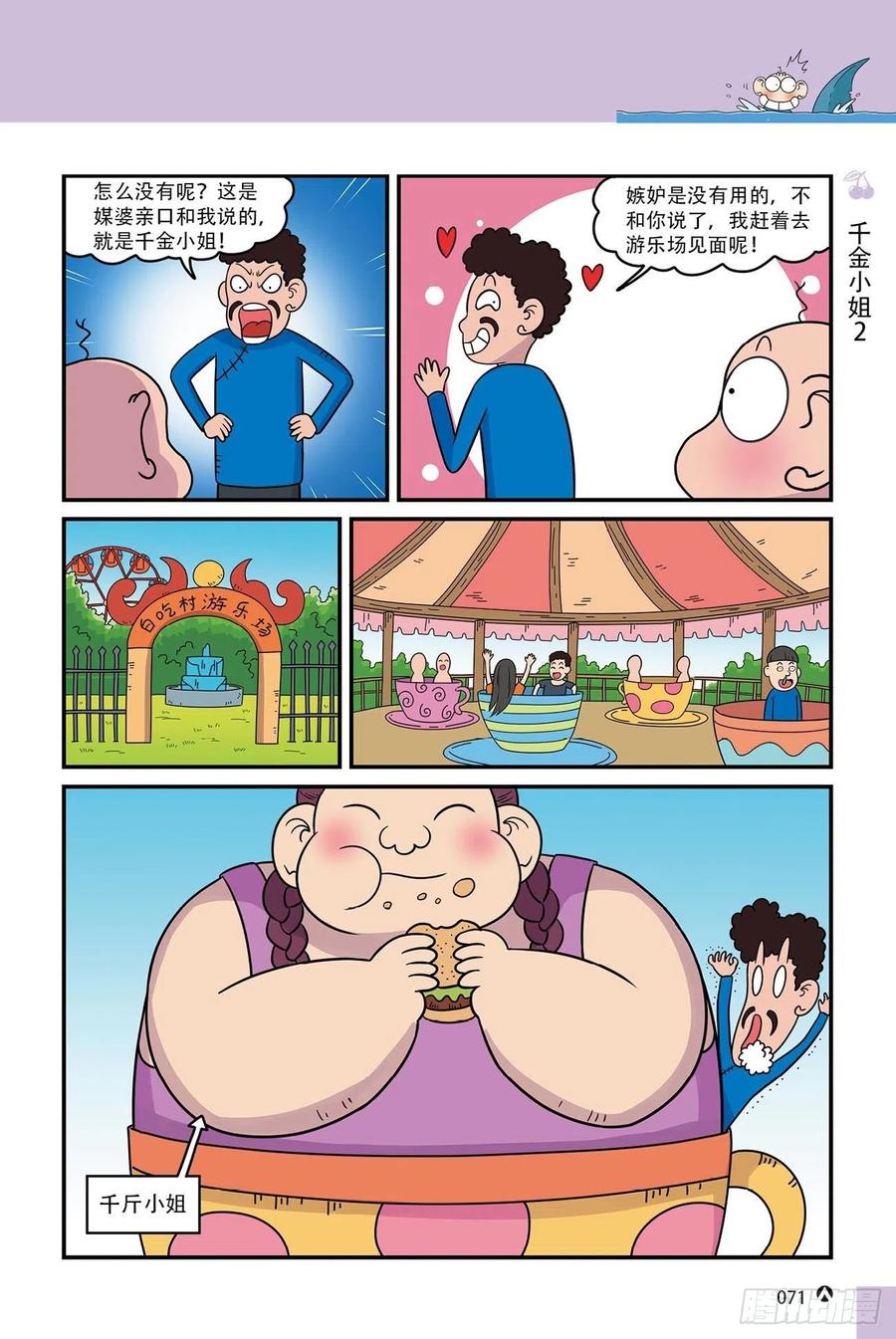 呆头农场15（05）1