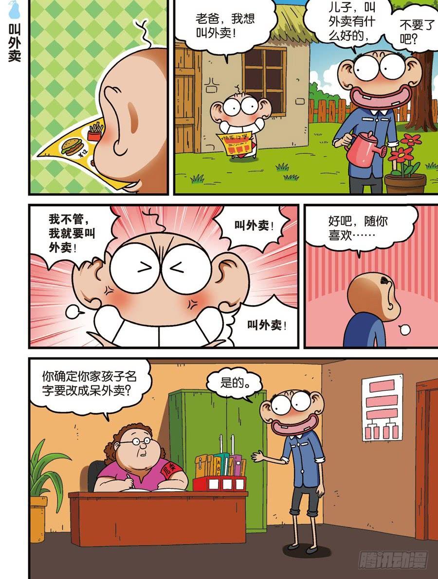 第112回4