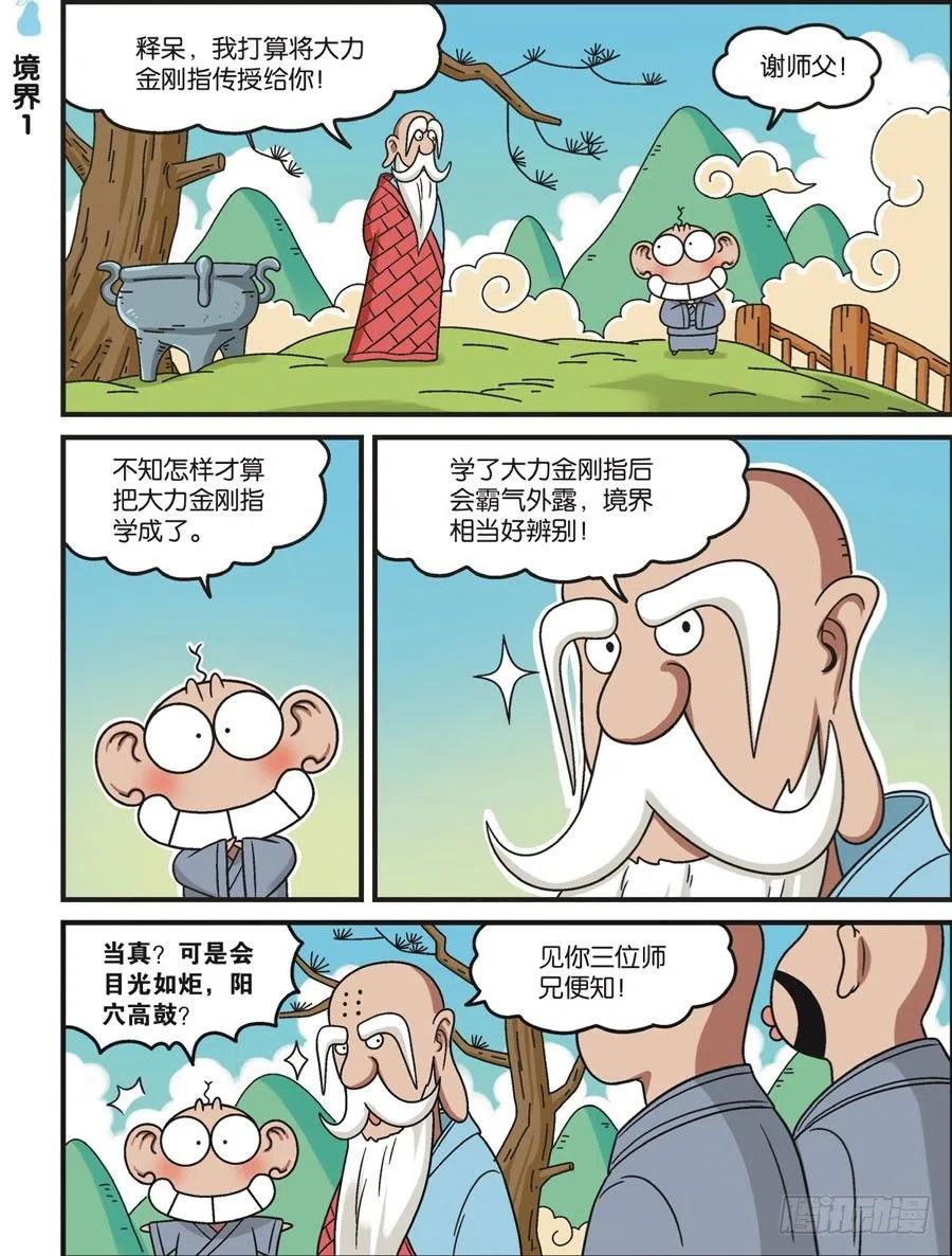 第118回4