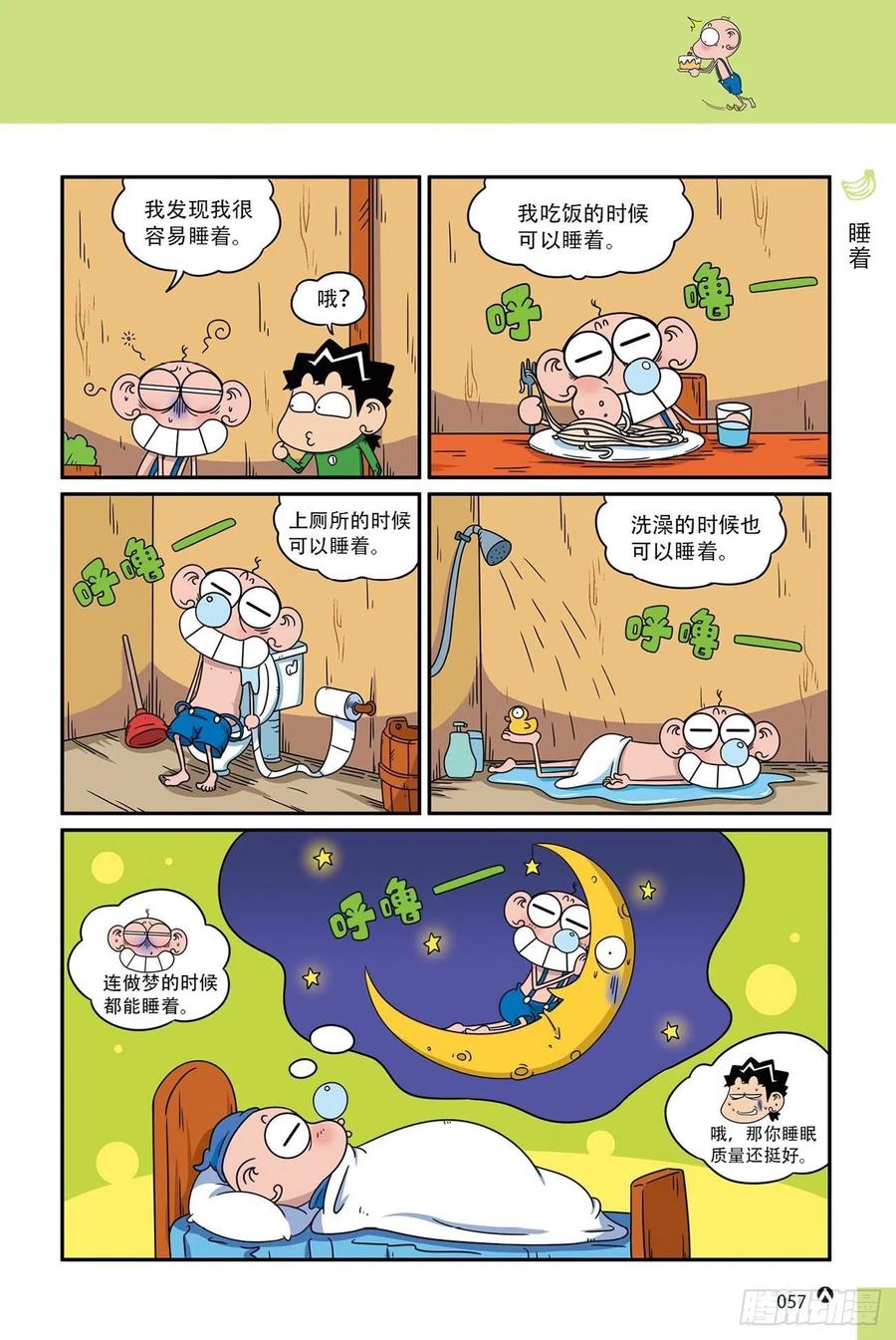 呆头农场18（04）3
