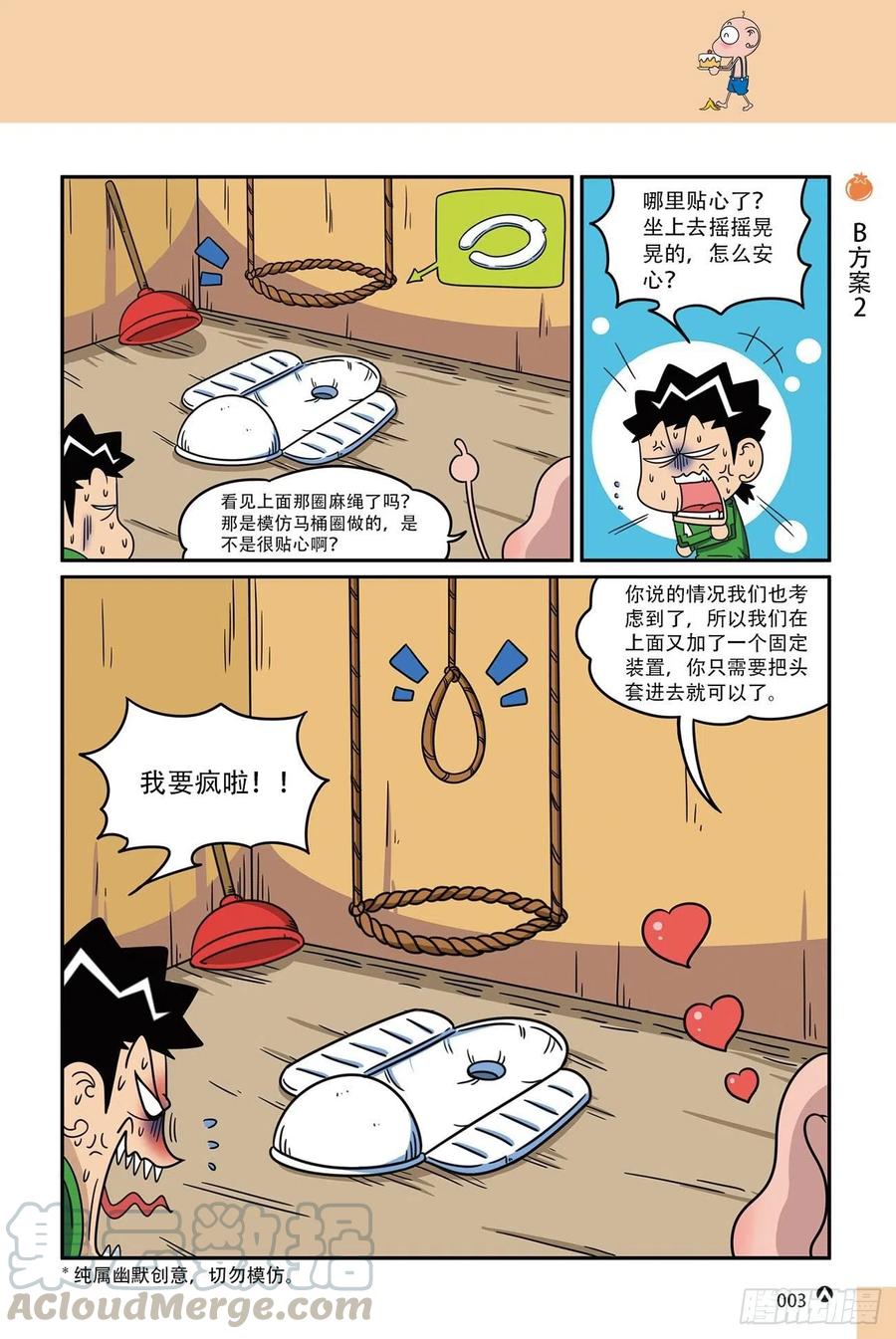 呆头农场18（01）2