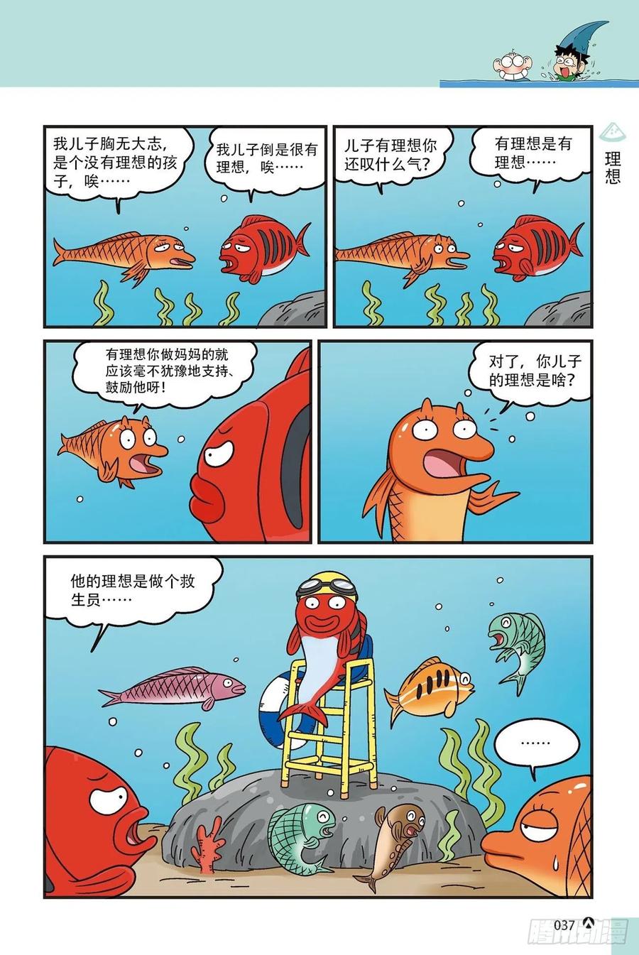 呆头农场15（03）0