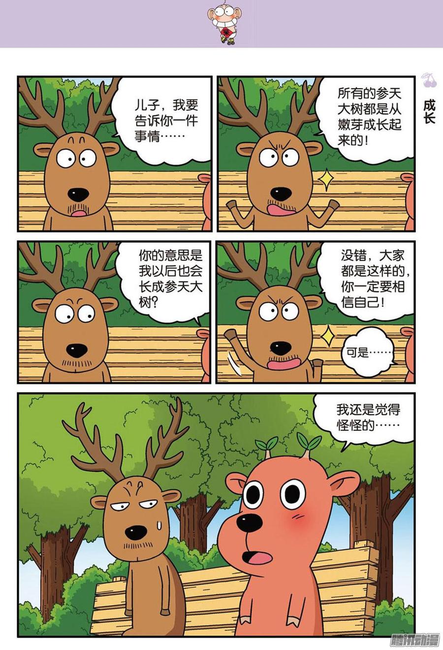 第90回1