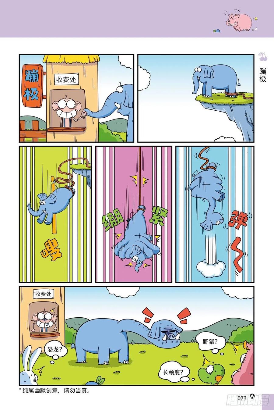 呆头农场19（05）3