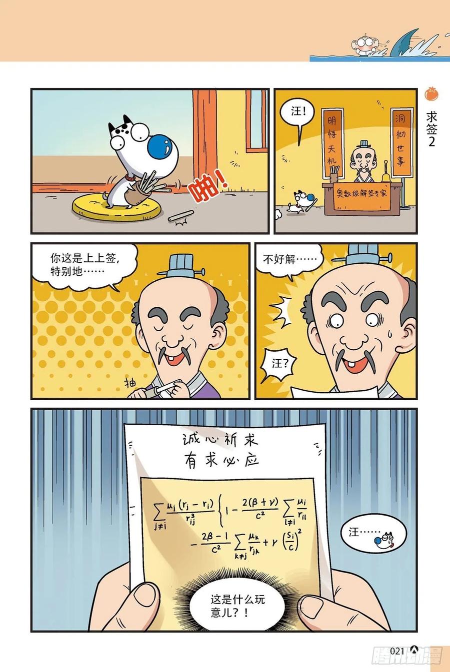 呆头农场15（02）2