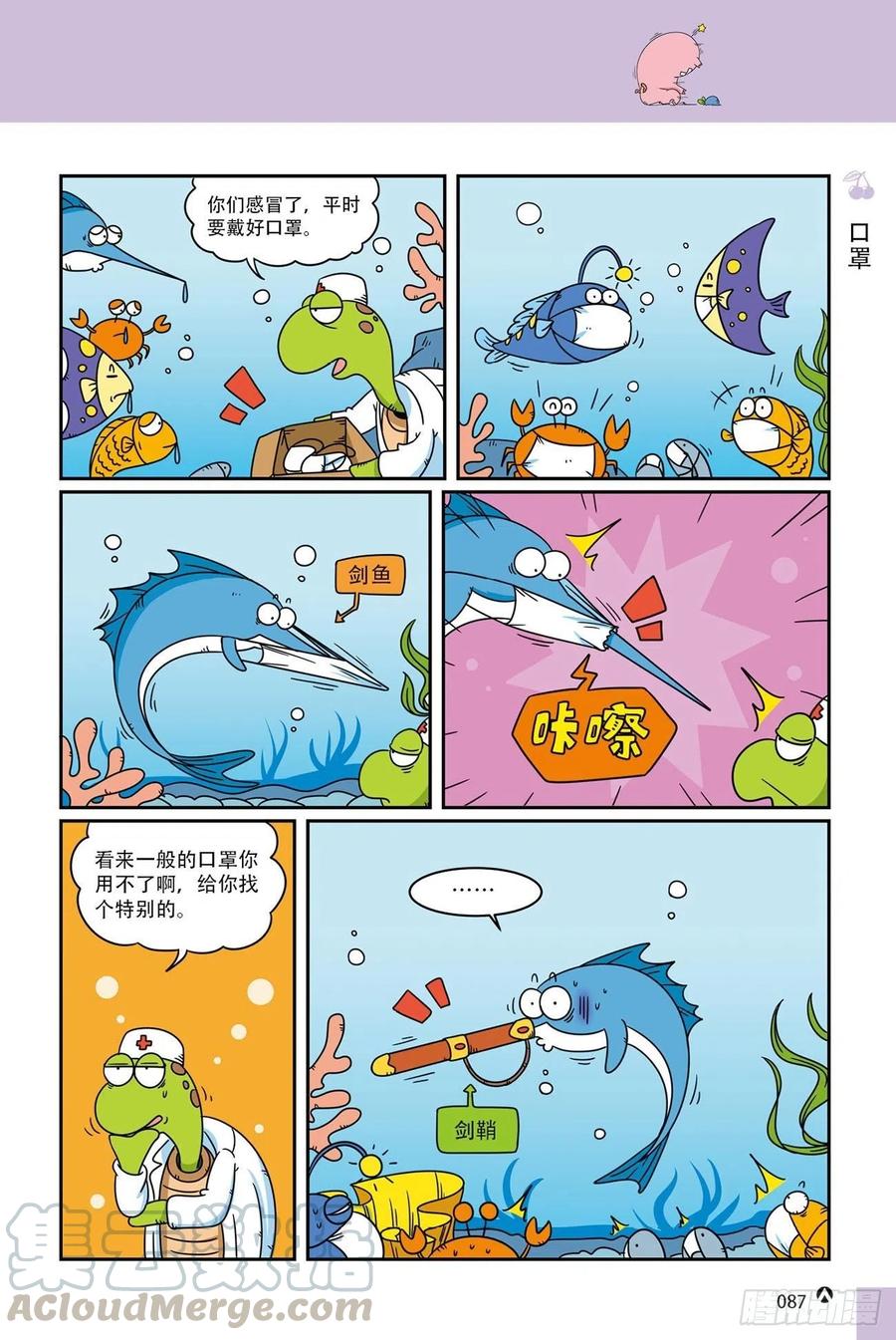 呆头农场19（06）2