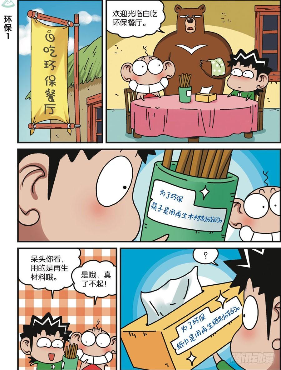 第115回4