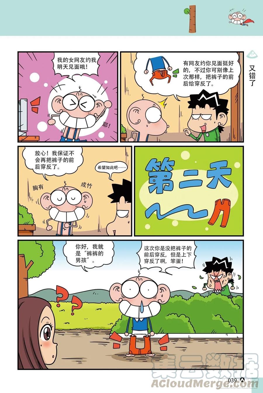 呆头农场20（3）2