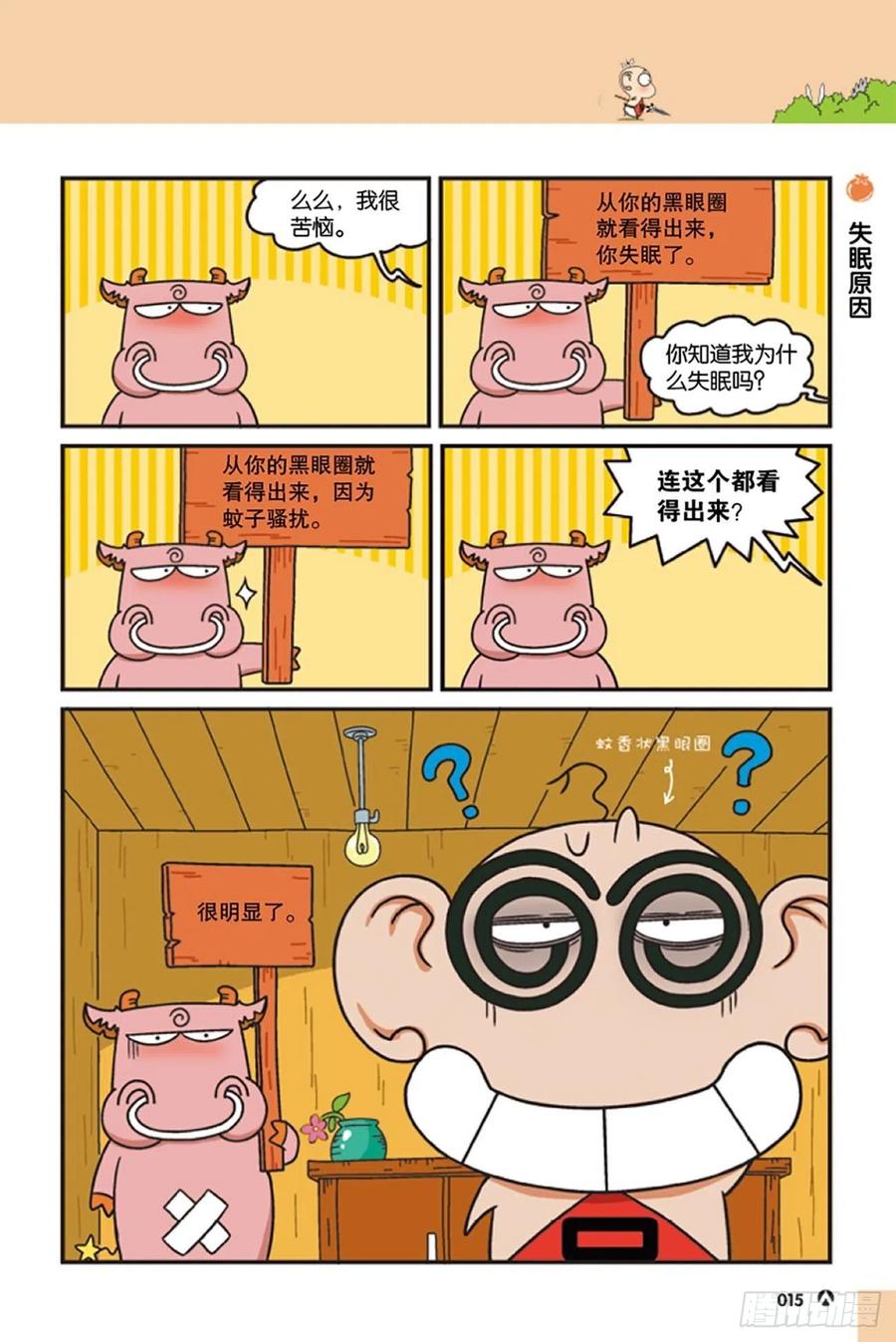 第120回0