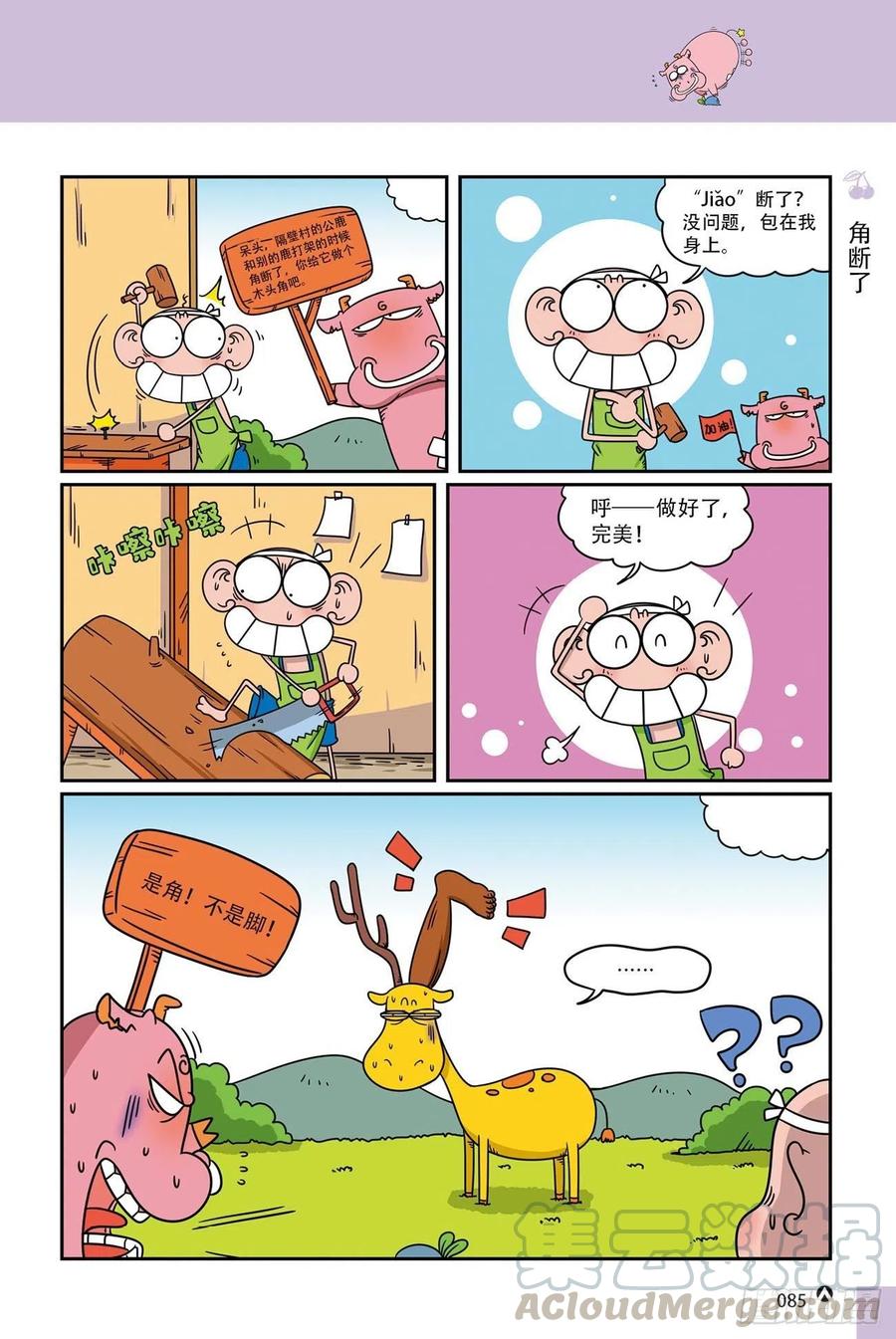 呆头农场19（06）0