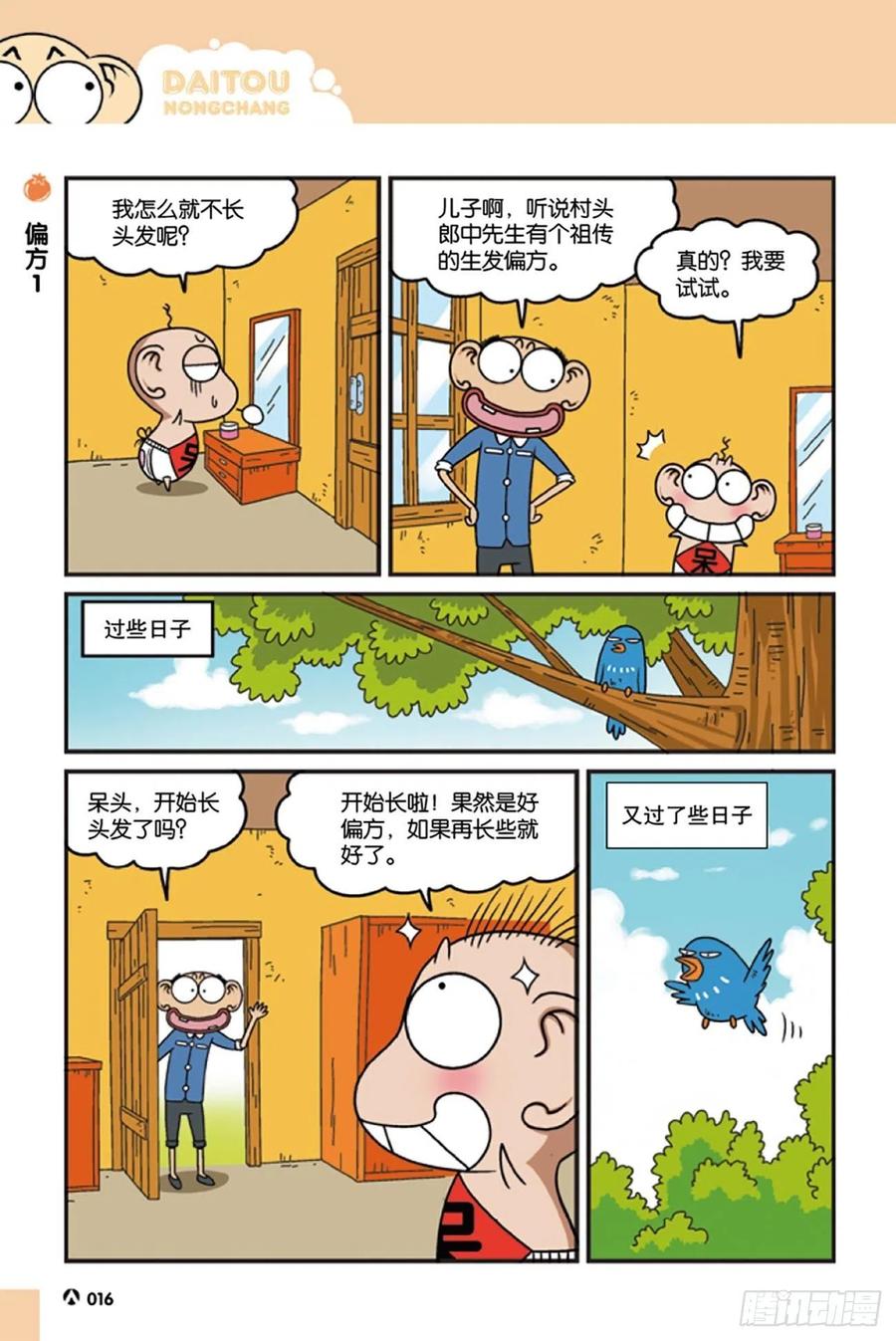 第120回1