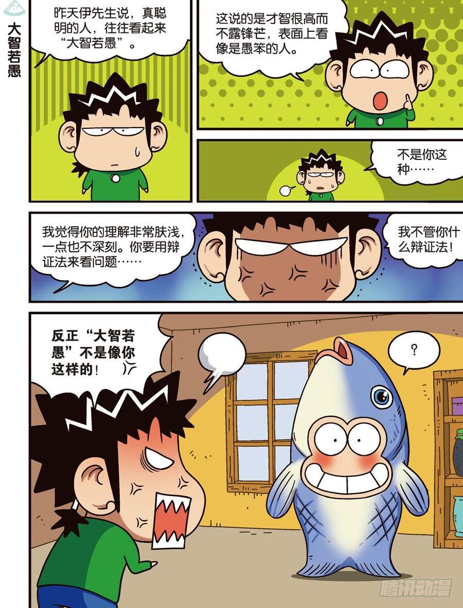 第106回4