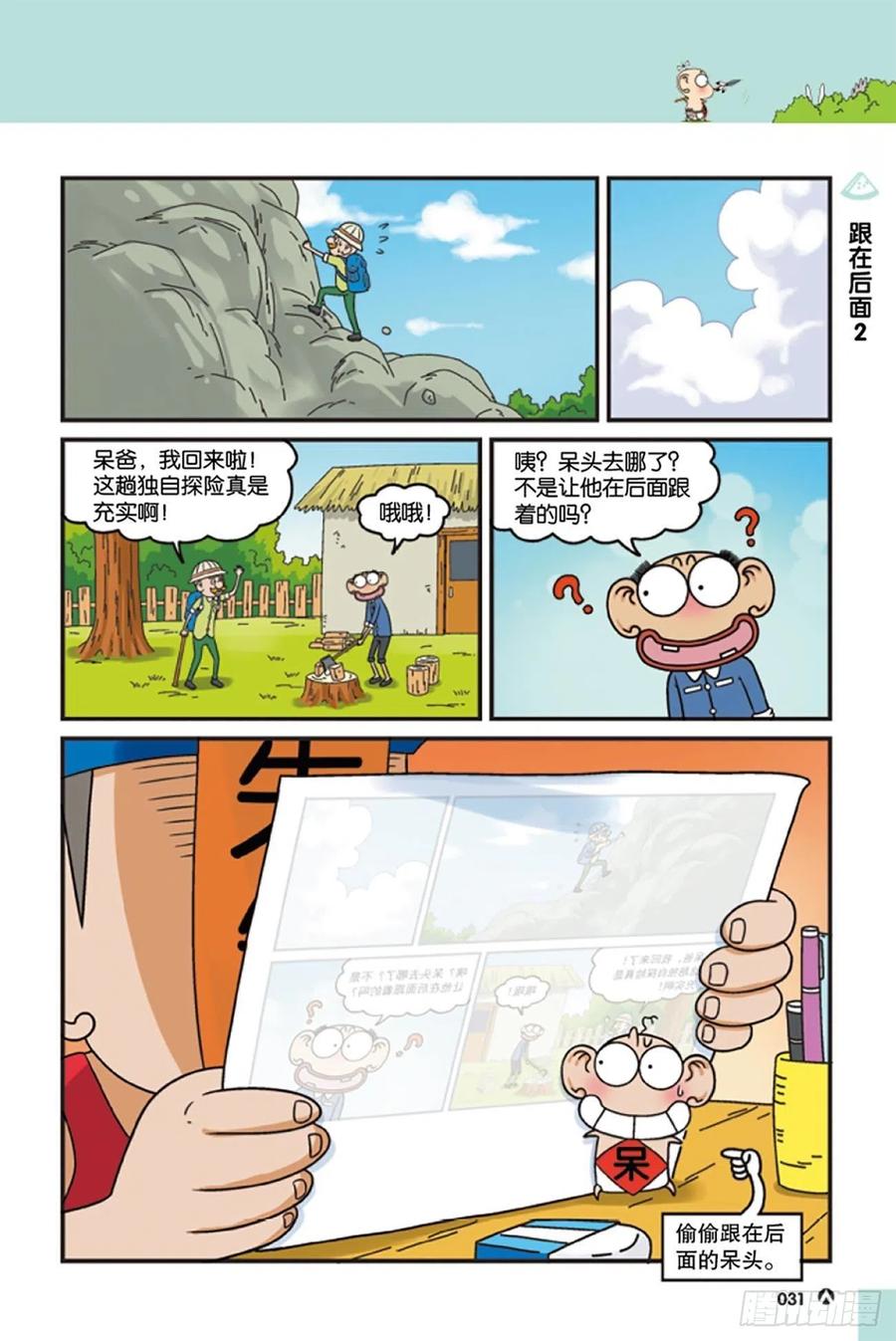 第121回3