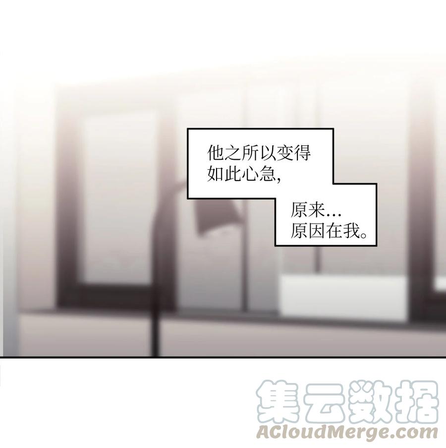 外传04 让他心急的人2