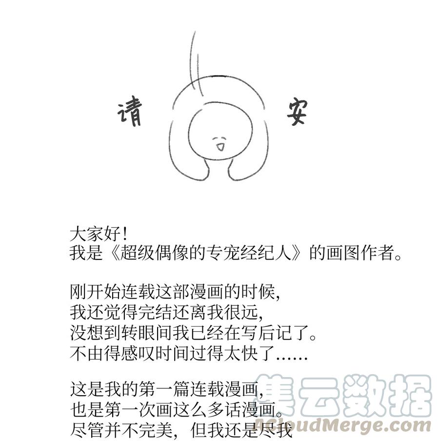 42 后记0