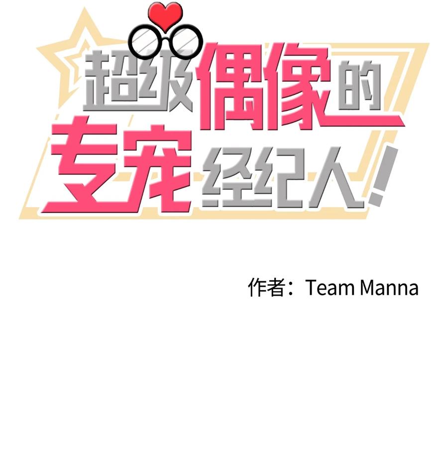 外传04 让他心急的人3