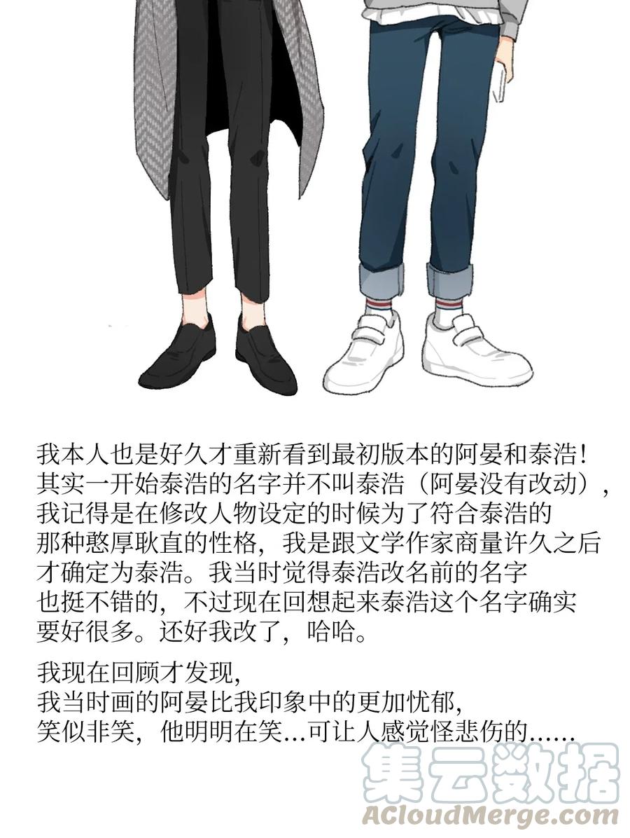 42 后记2