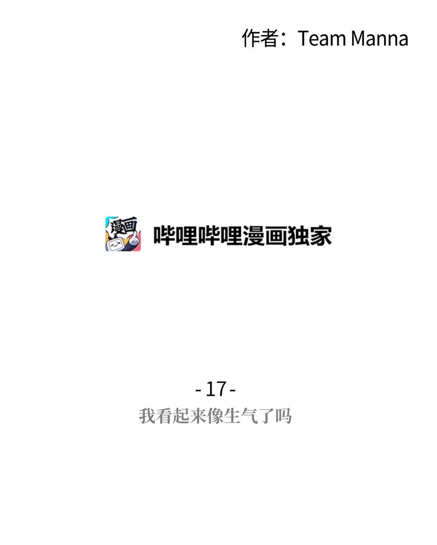 17 我看起来像生气了吗4