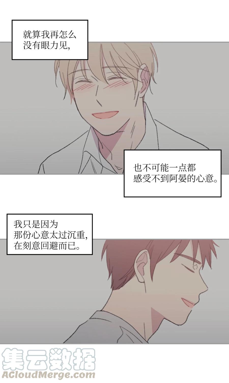 外传04 让他心急的人0