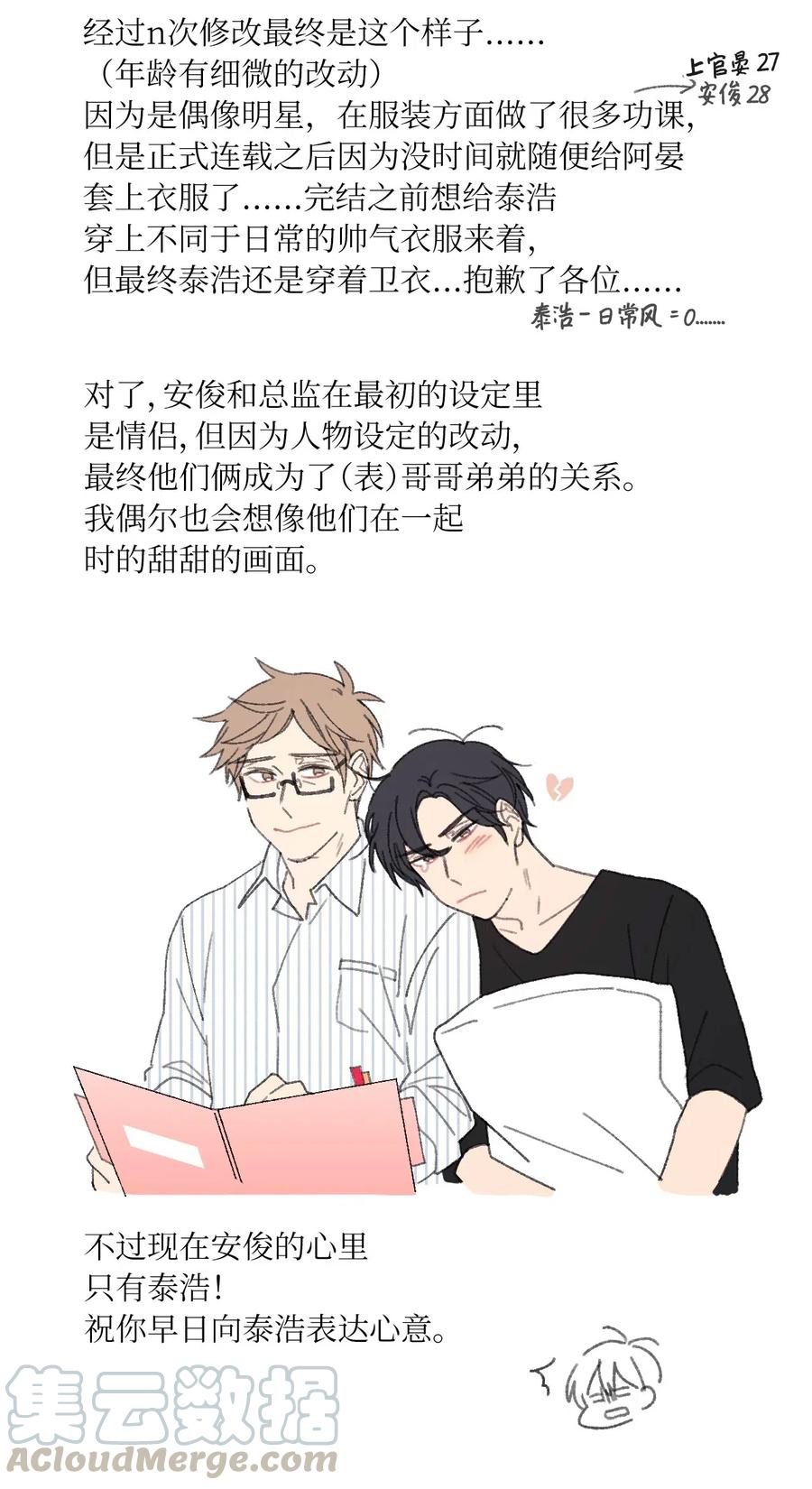 42 后记4