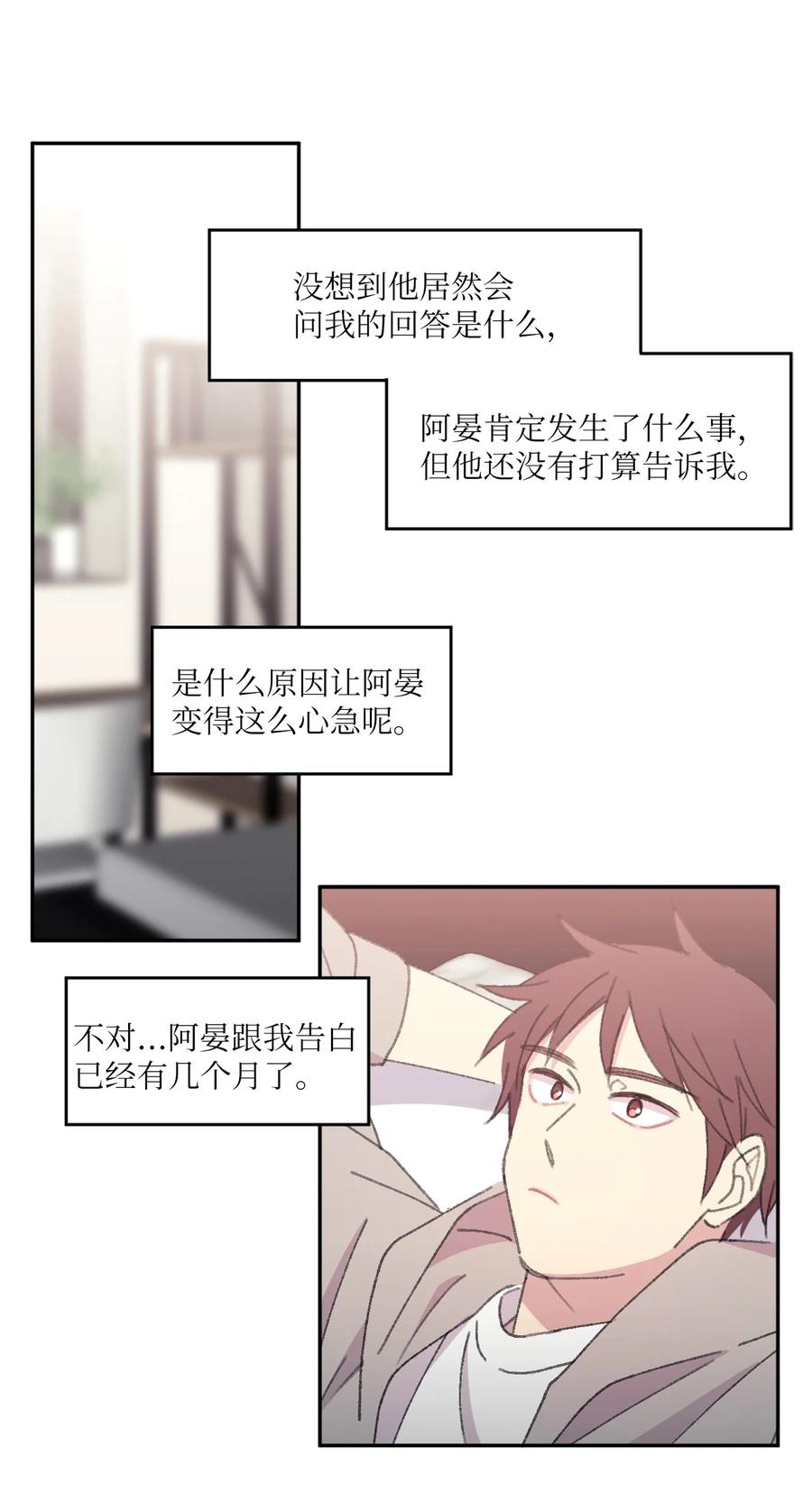外传04 让他心急的人1