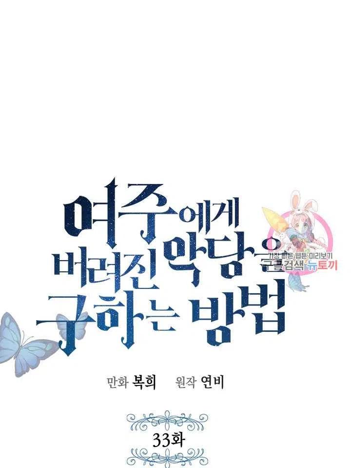 第33话4
