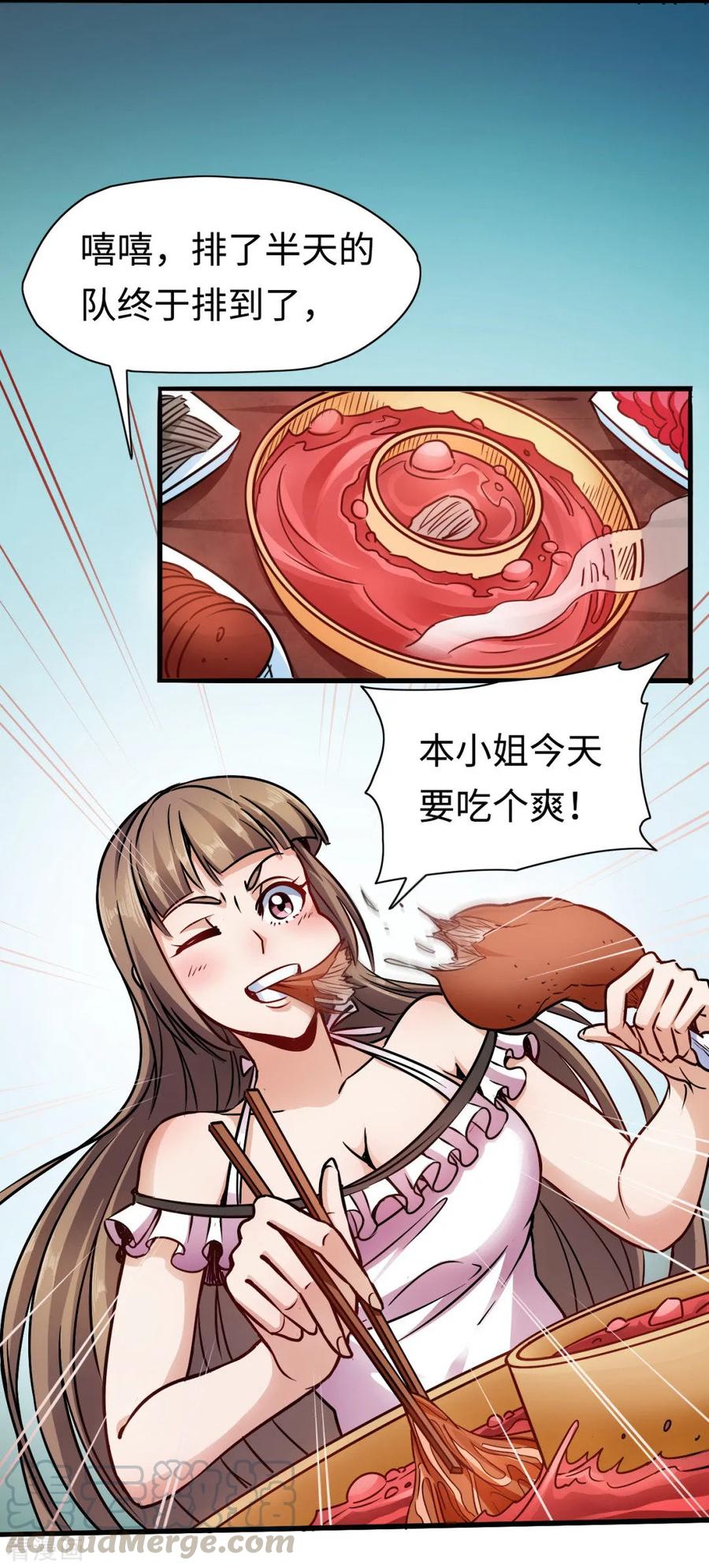 第7话 给我等着3