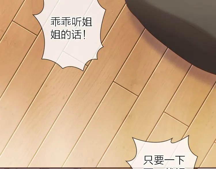 番外篇 魔法和冰皮月饼（下）4