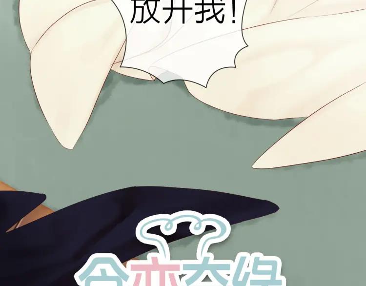 番外篇 魔法和冰皮月饼（下）2