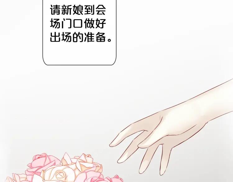 第45话 有目的的婚礼4