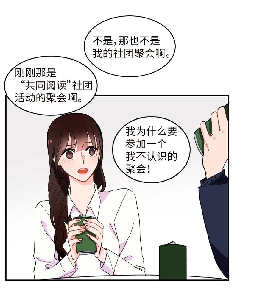 21 陷入爱情3