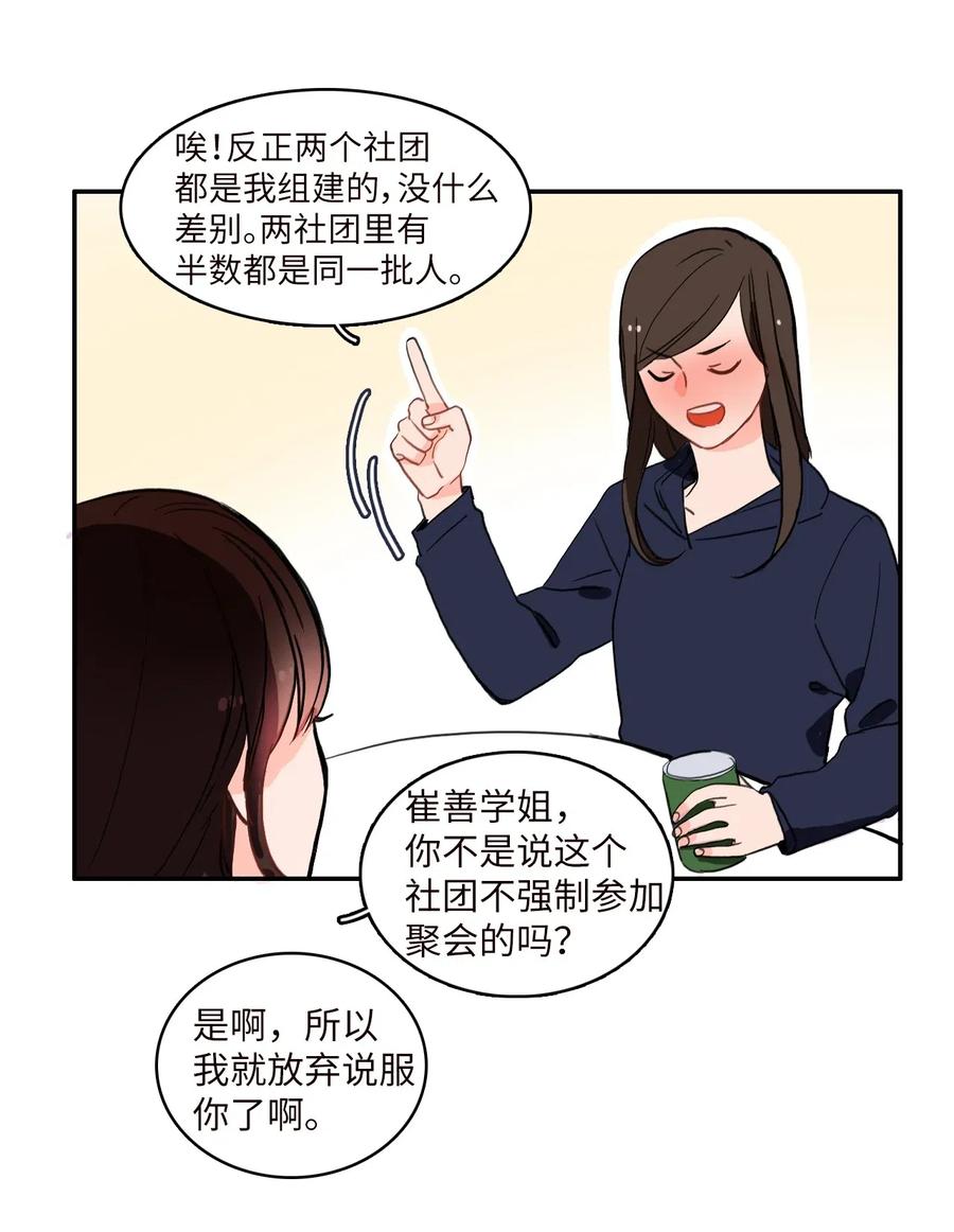 21 陷入爱情4