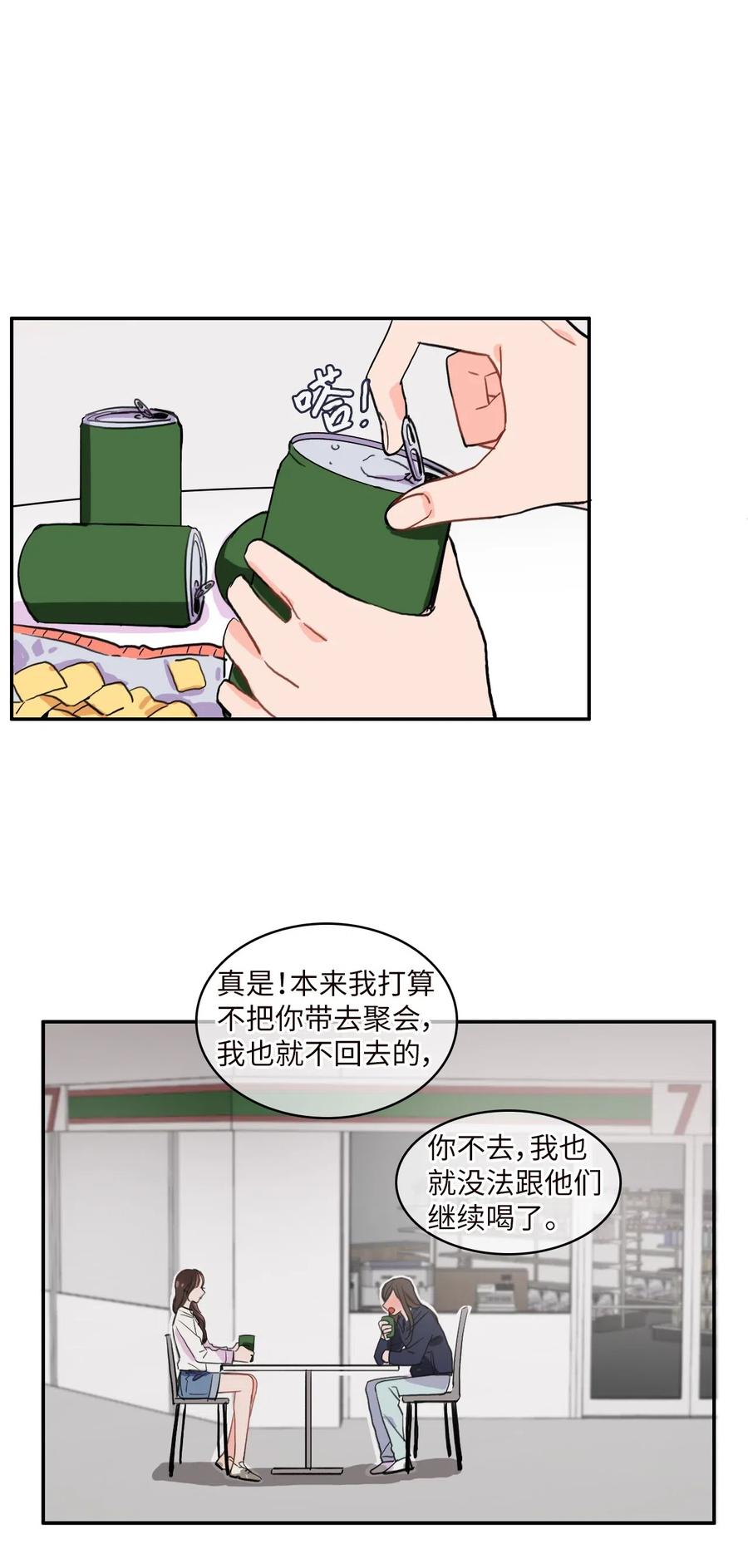 21 陷入爱情2
