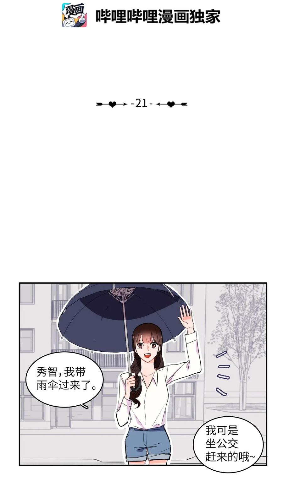 21 陷入爱情4